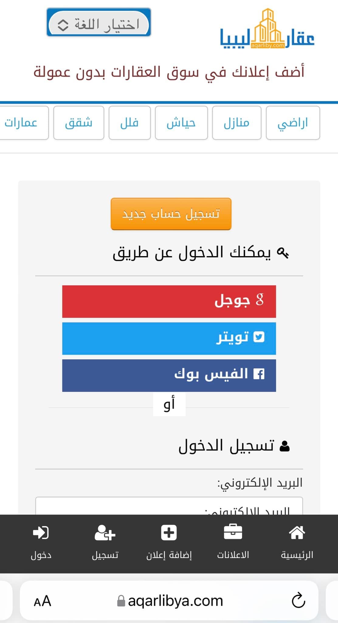 اعلان عقاري - الصورة 1 من 1